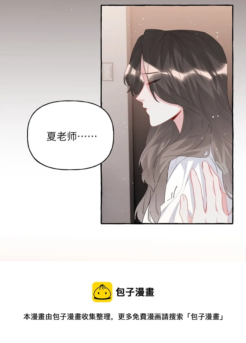 043 做了个梦罢了 第27页