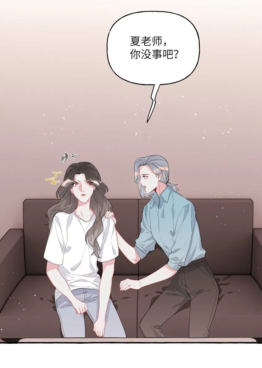043 做了个梦罢了 第28页