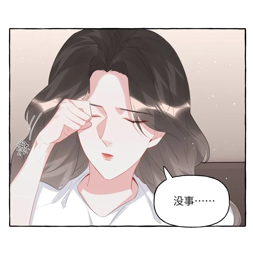 043 做了个梦罢了 第29页