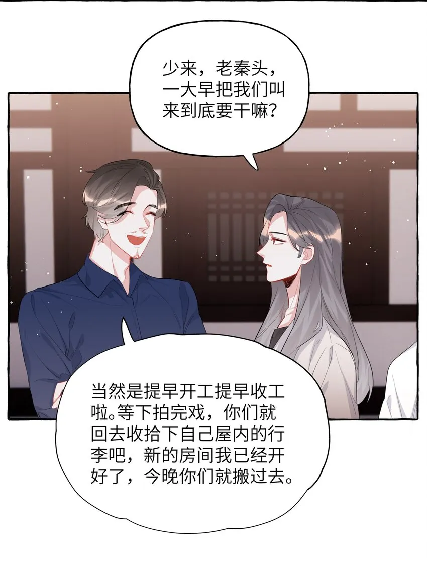 041 太好了，是大床房！ 第3页