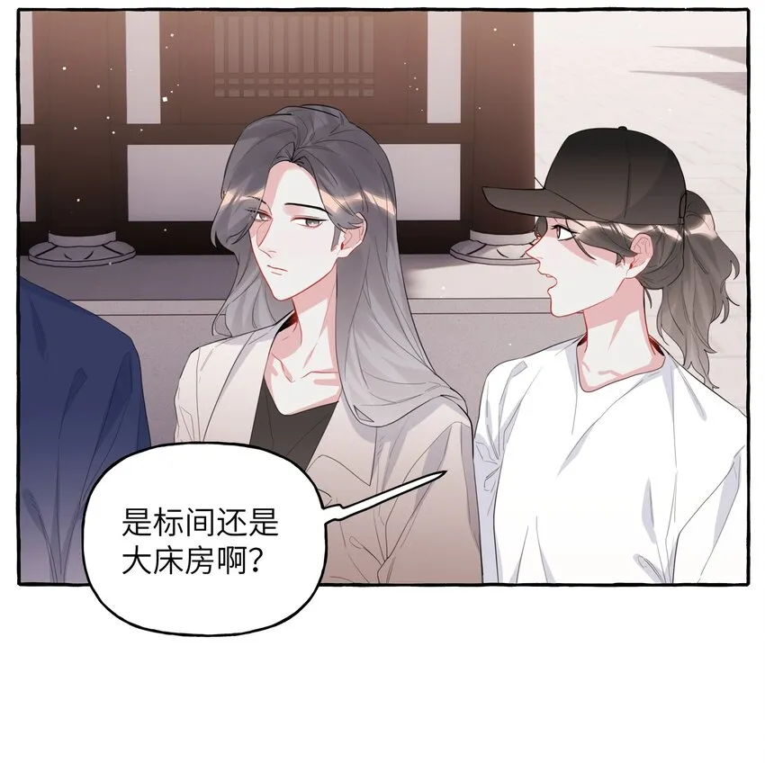 041 太好了，是大床房！ 第4页