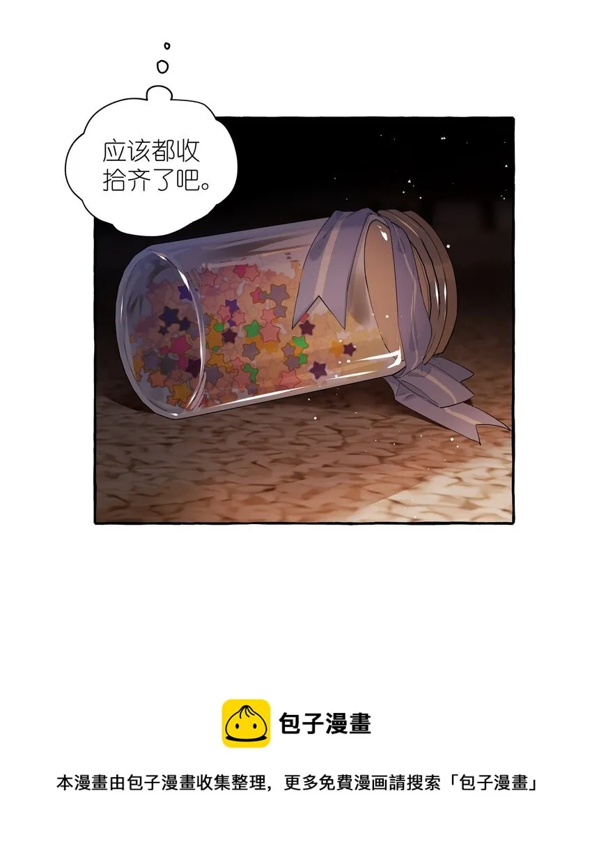 041 太好了，是大床房！ 第9页