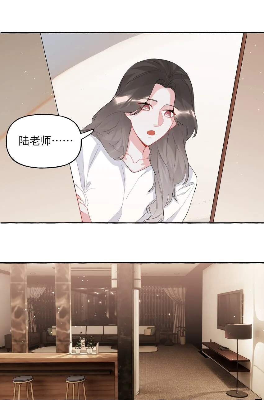 041 太好了，是大床房！ 第11页