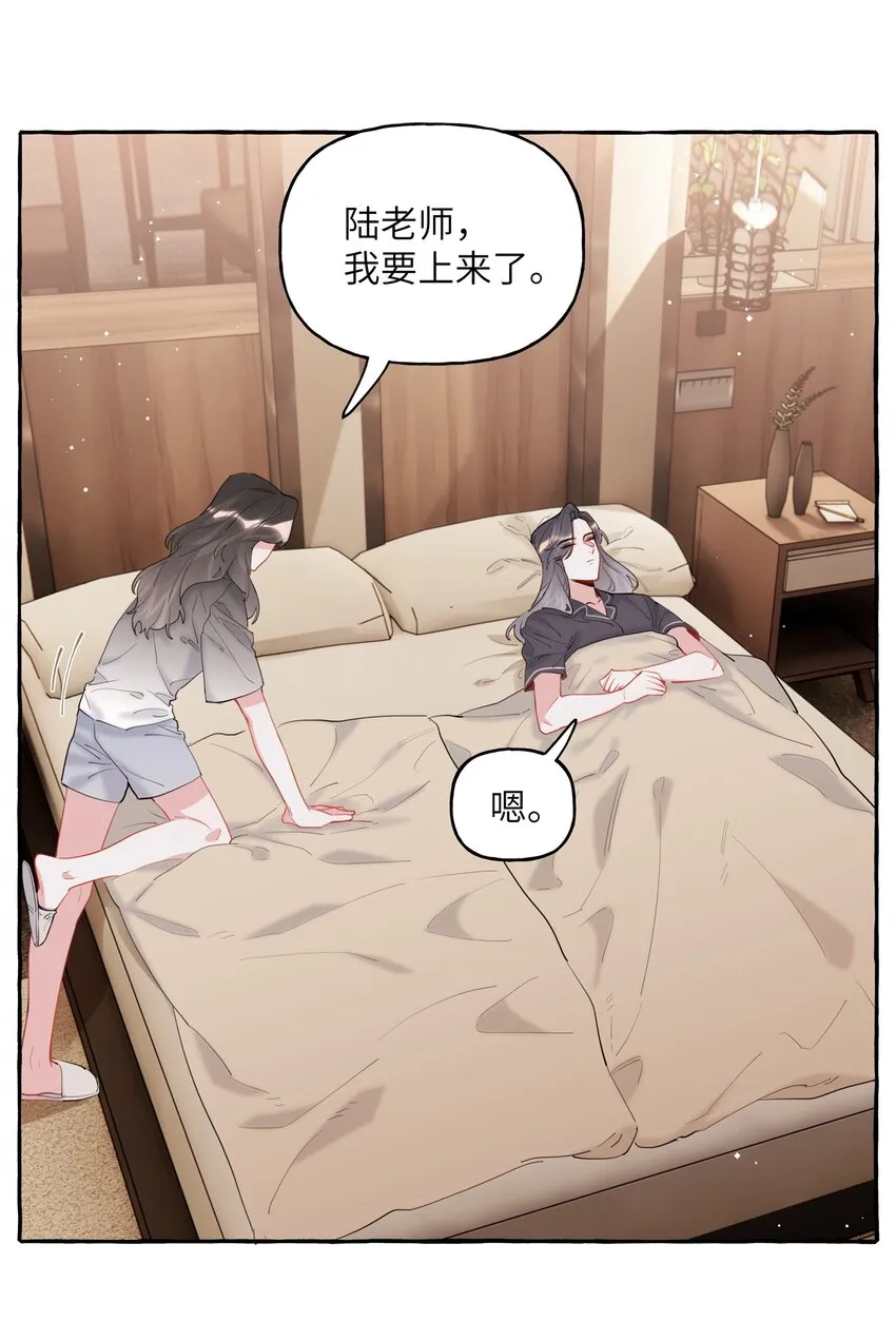 041 太好了，是大床房！ 第18页