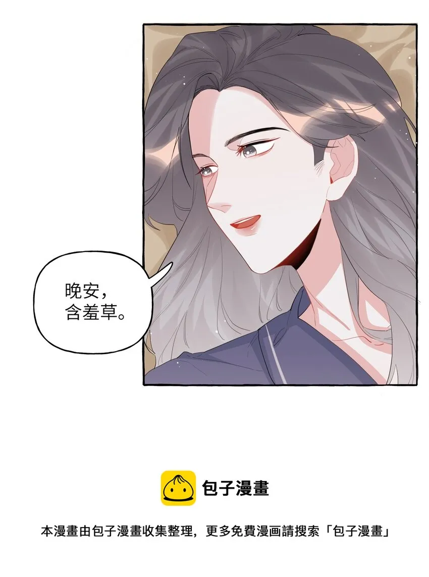 041 太好了，是大床房！ 第21页