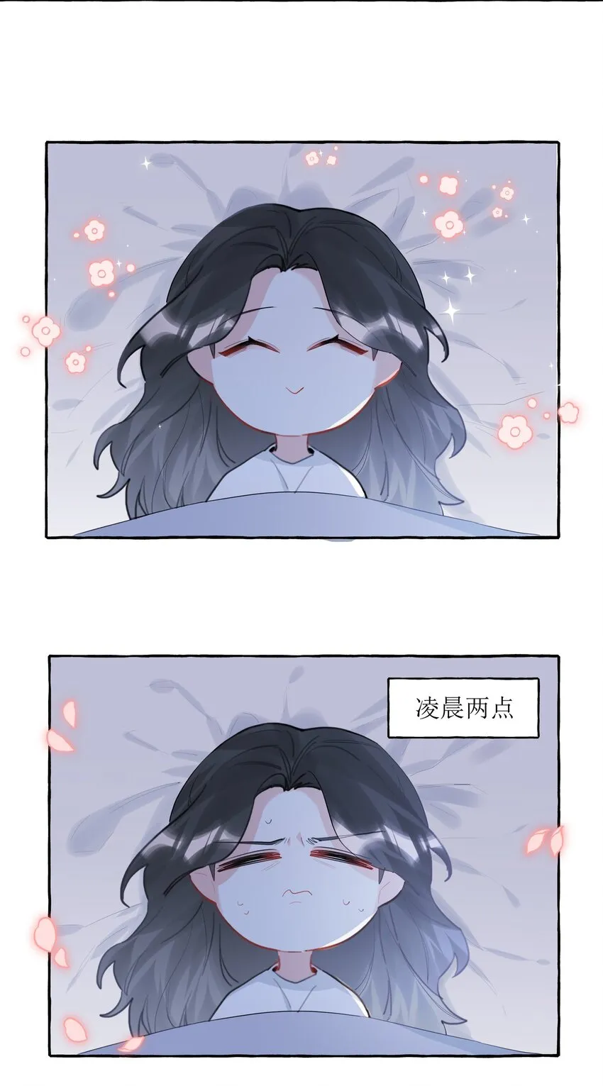 041 太好了，是大床房！ 第23页