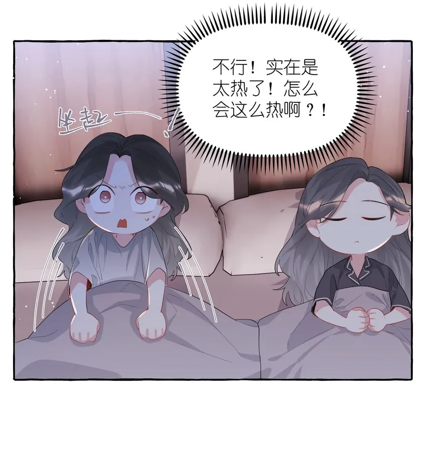 041 太好了，是大床房！ 第24页