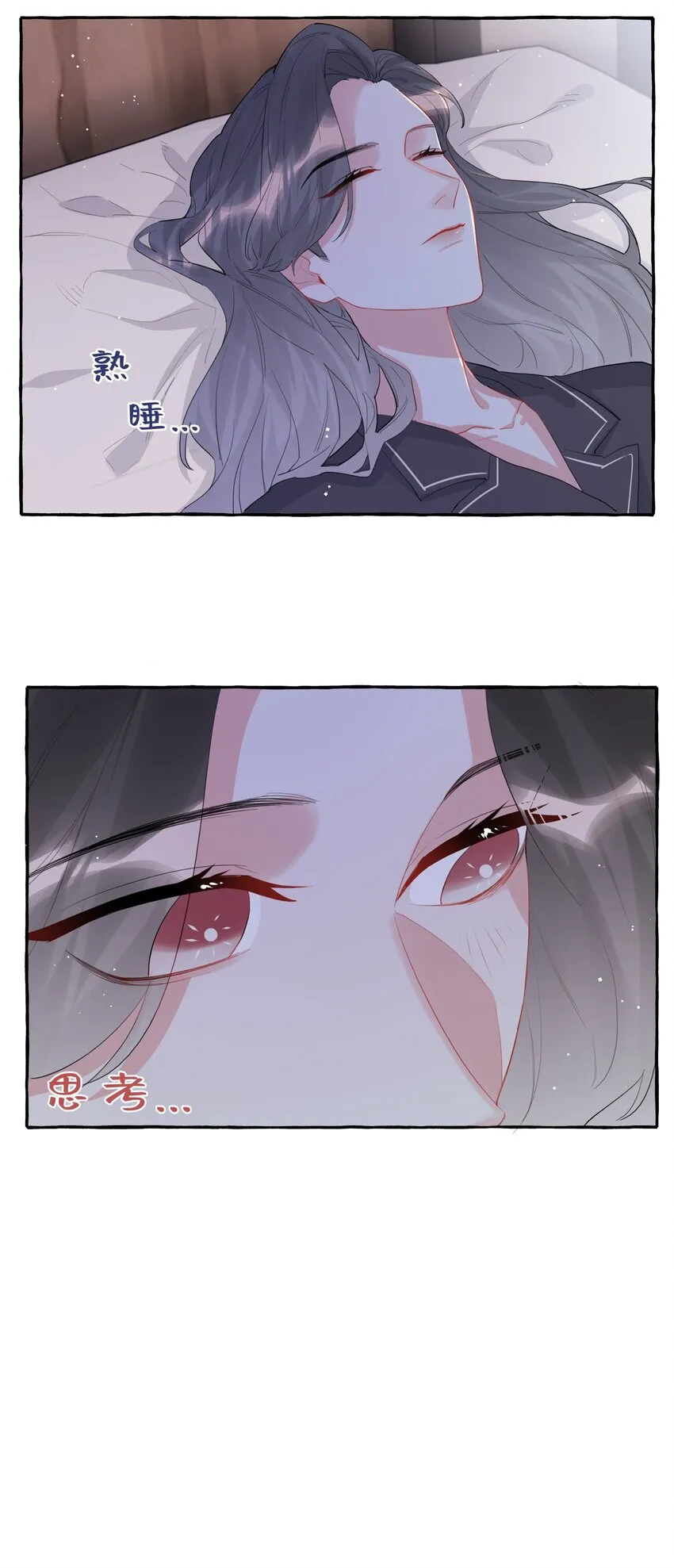 041 太好了，是大床房！ 第27页