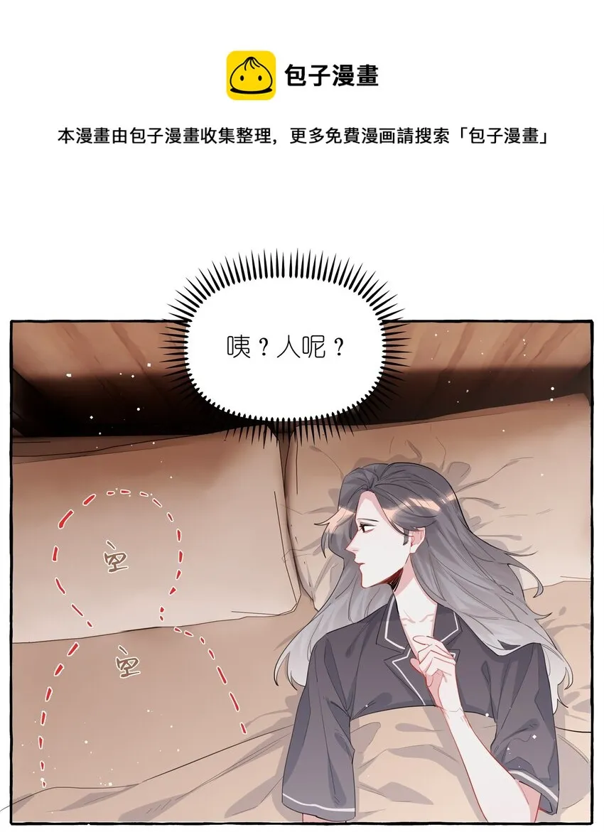 041 太好了，是大床房！ 第29页