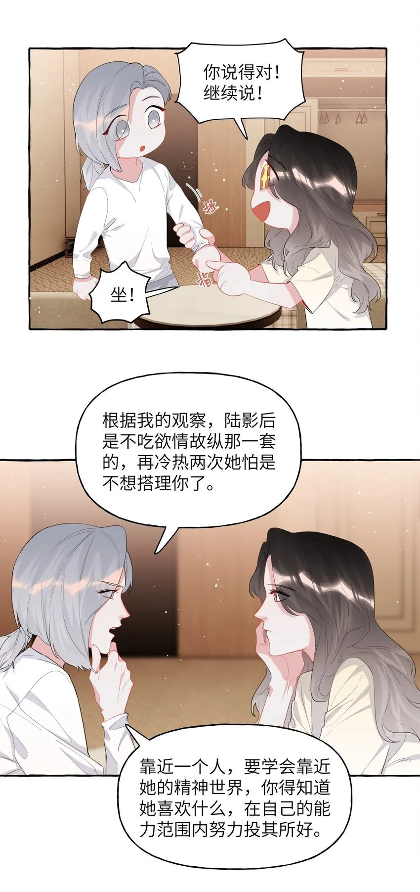 040 喜欢你呀 第4页