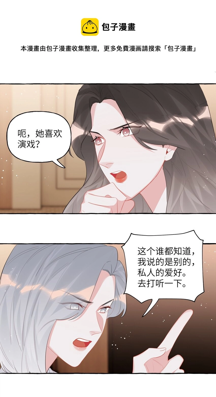 040 喜欢你呀 第5页