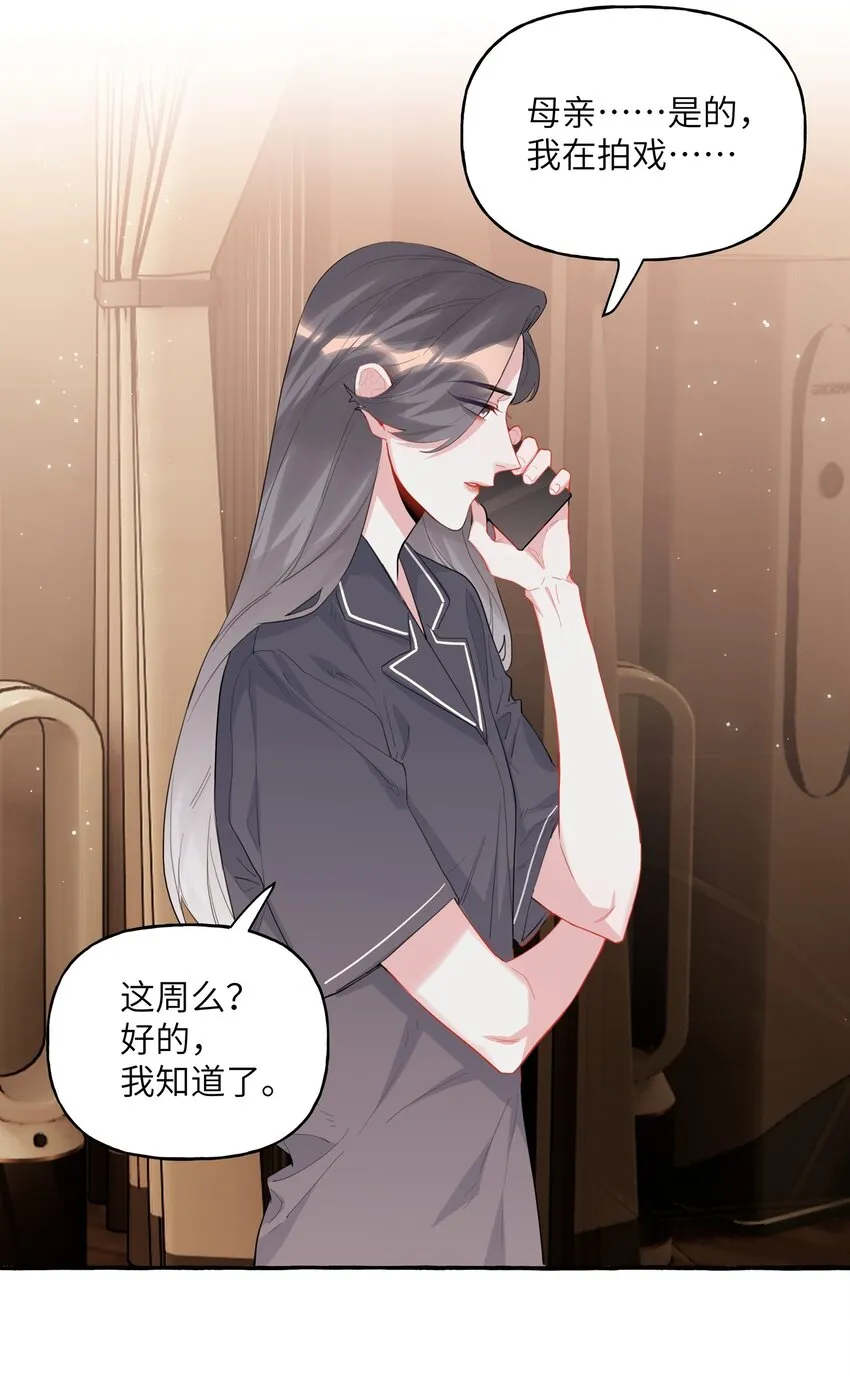 040 喜欢你呀 第8页