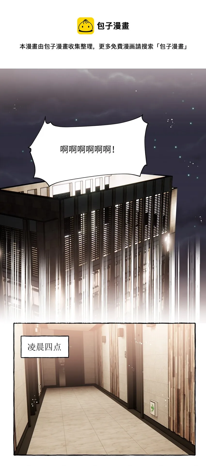 040 喜欢你呀 第17页