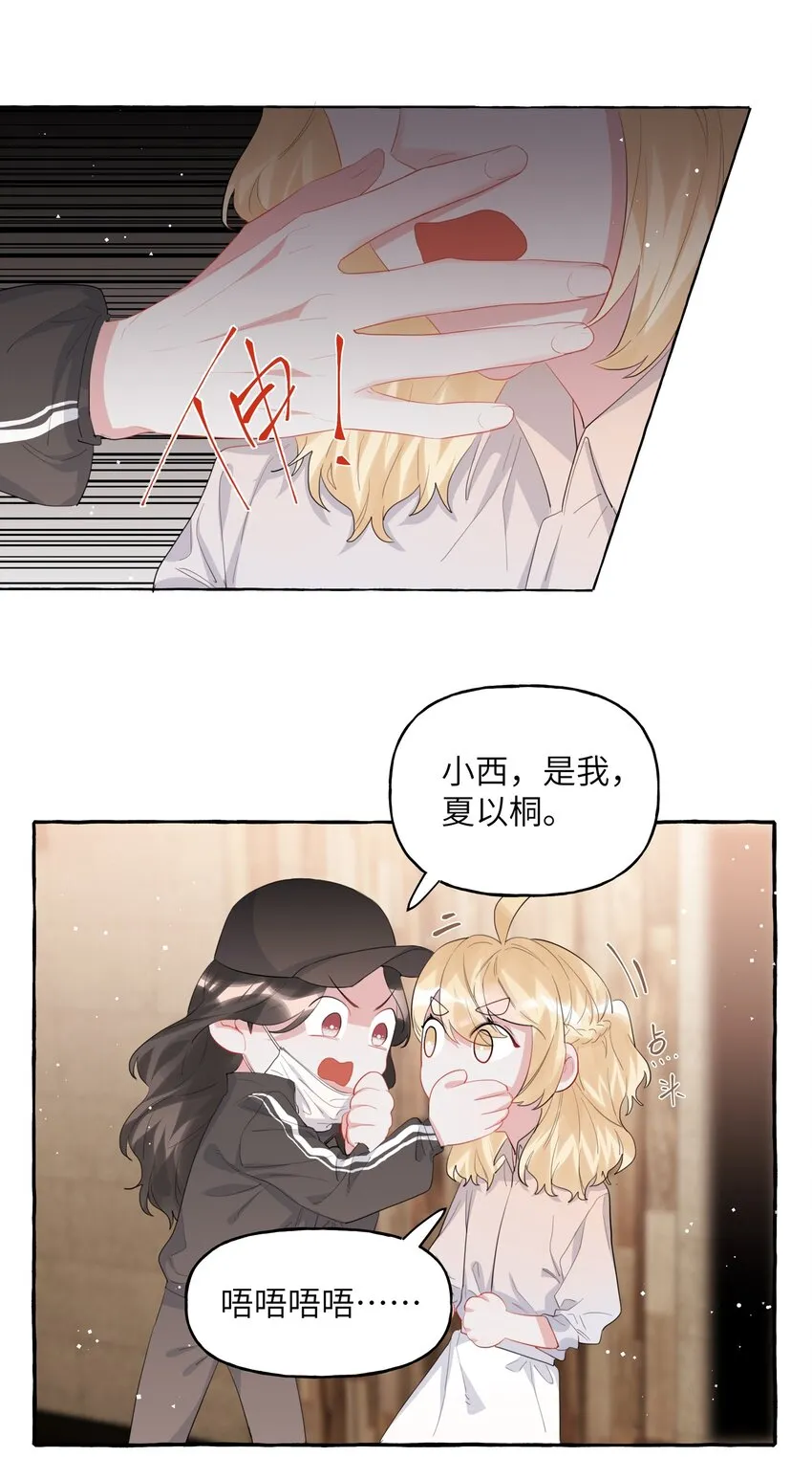 040 喜欢你呀 第20页