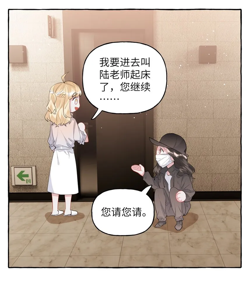 040 喜欢你呀 第22页