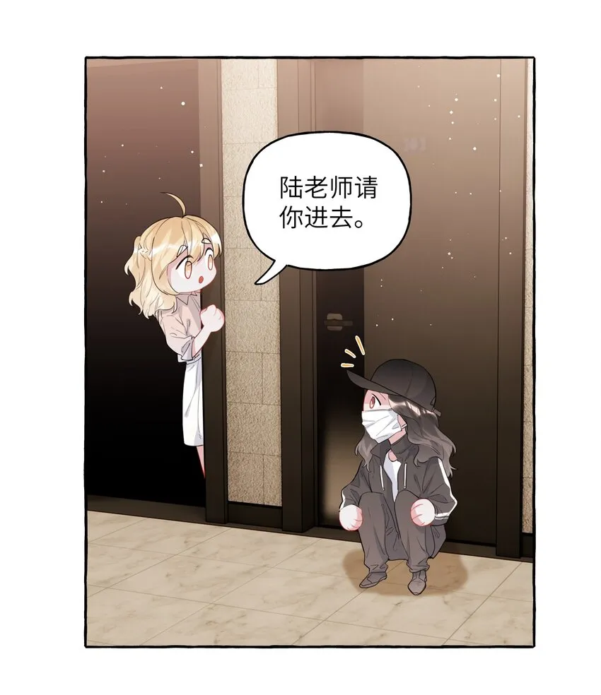 040 喜欢你呀 第24页