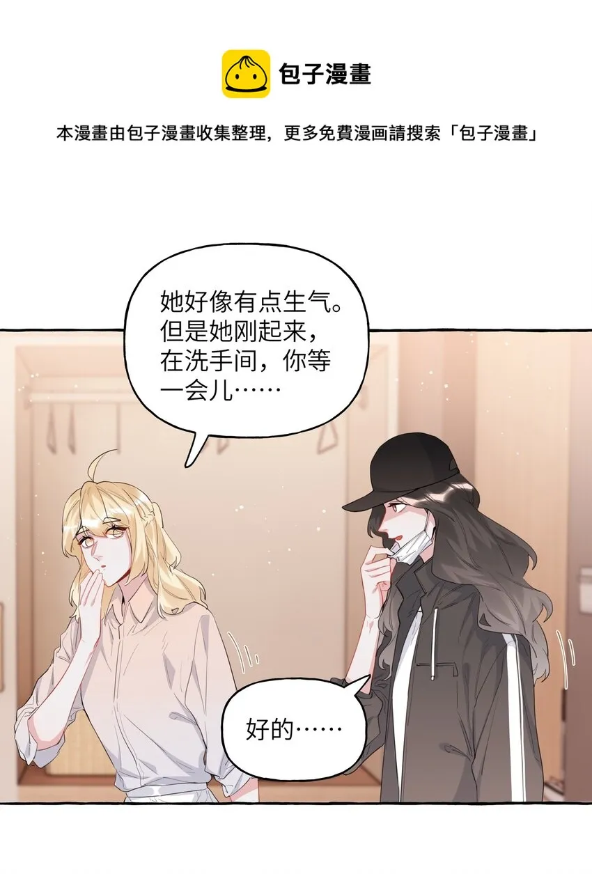 040 喜欢你呀 第25页