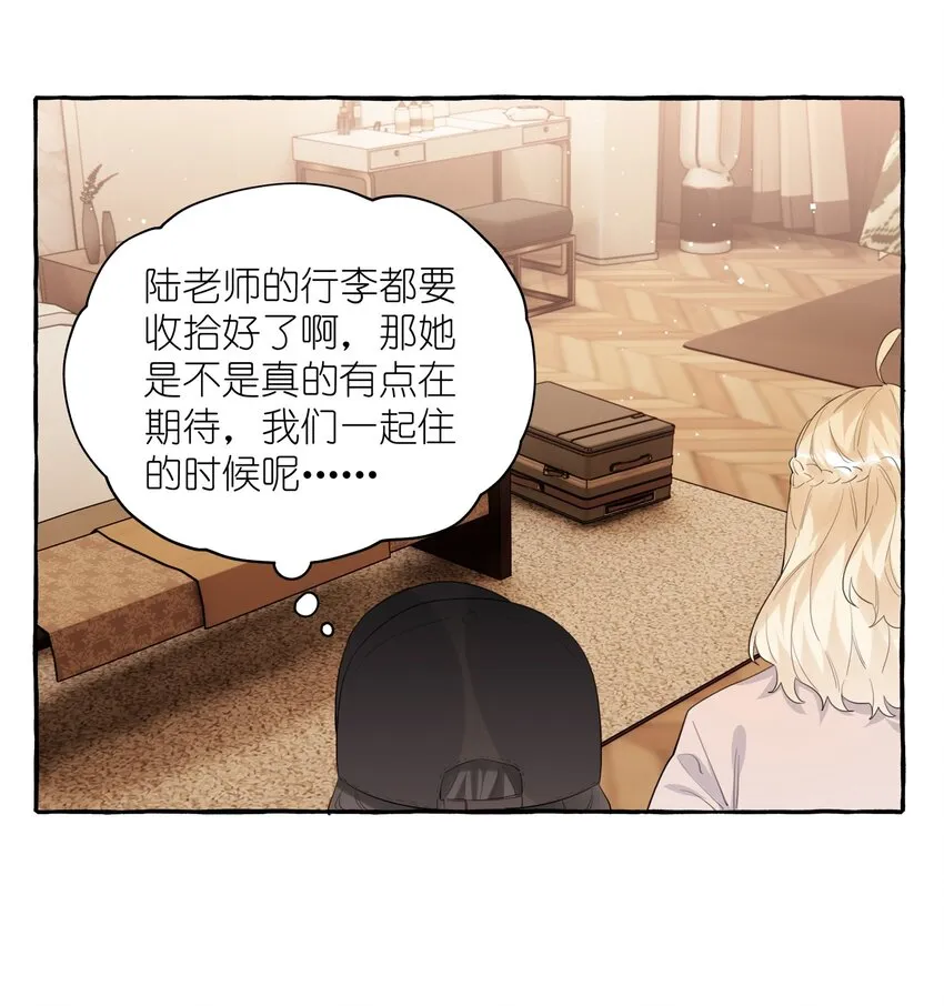 040 喜欢你呀 第26页