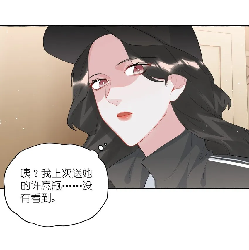040 喜欢你呀 第27页