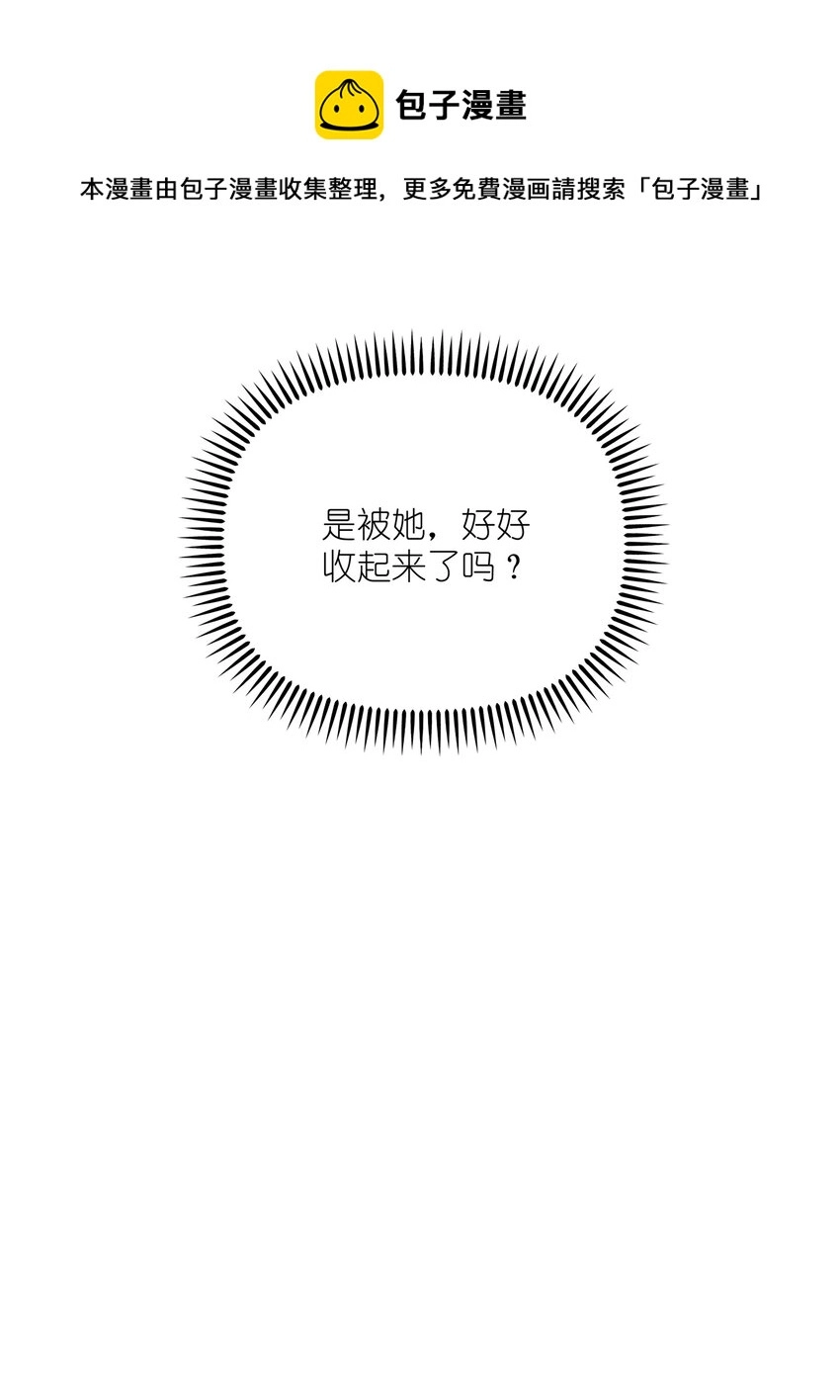 040 喜欢你呀 第29页