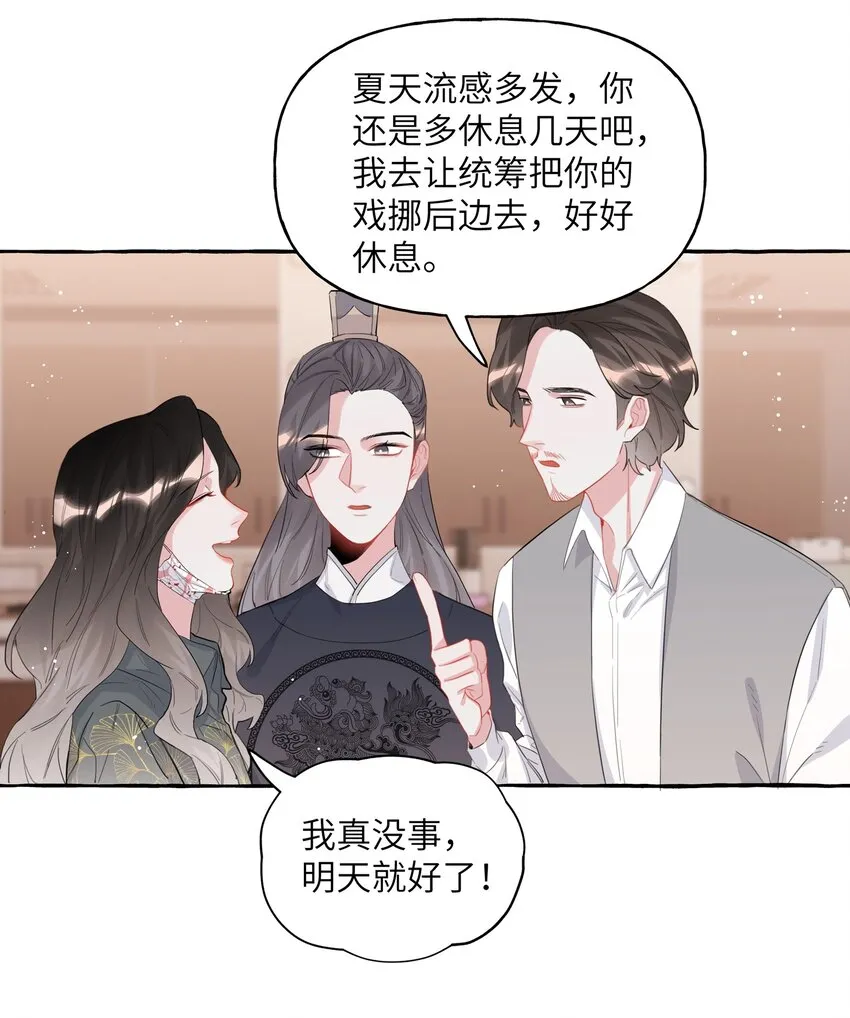 039 你是不是没谈过恋爱？ 第7页