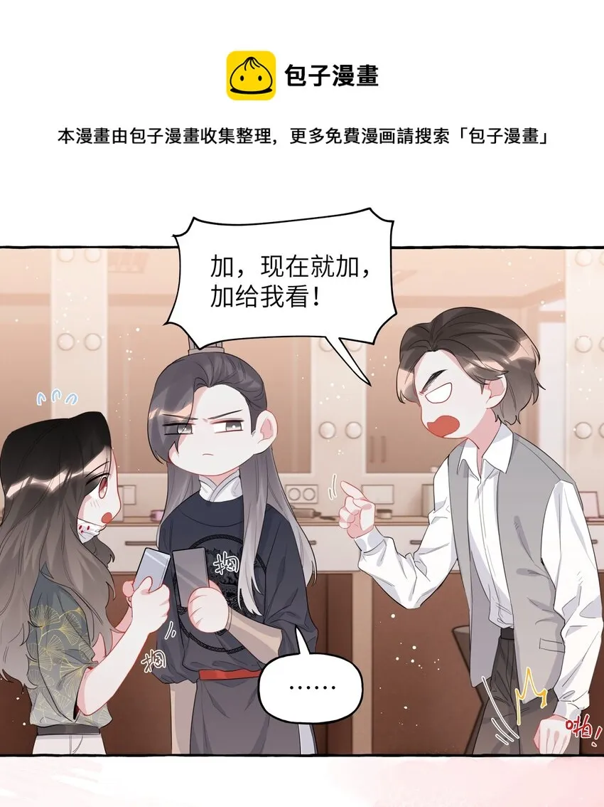 039 你是不是没谈过恋爱？ 第13页