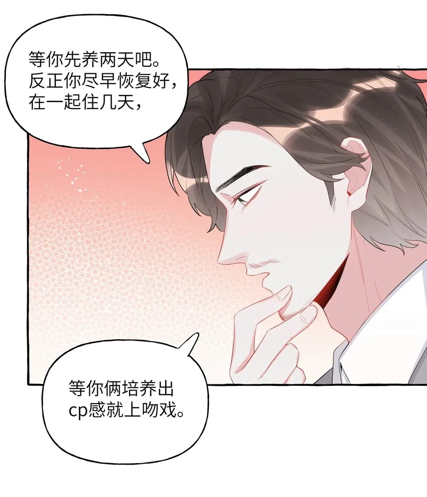 039 你是不是没谈过恋爱？ 第15页