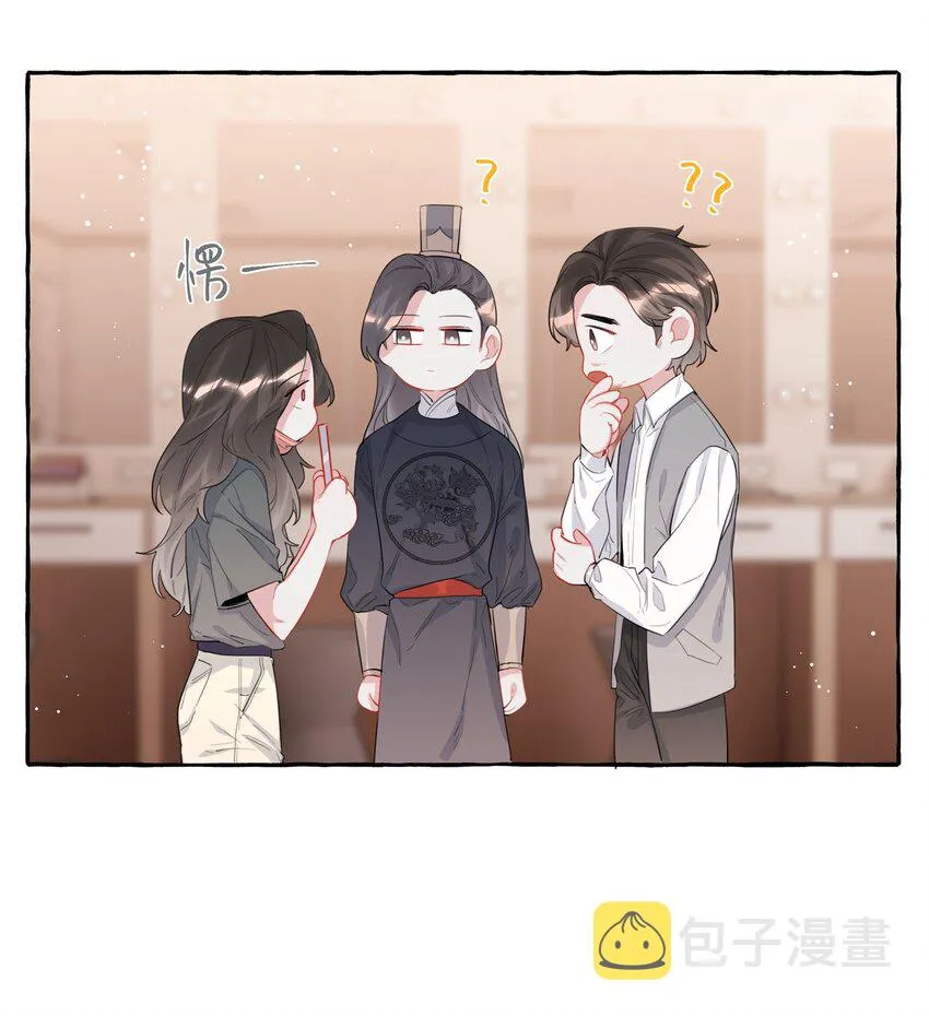 039 你是不是没谈过恋爱？ 第16页