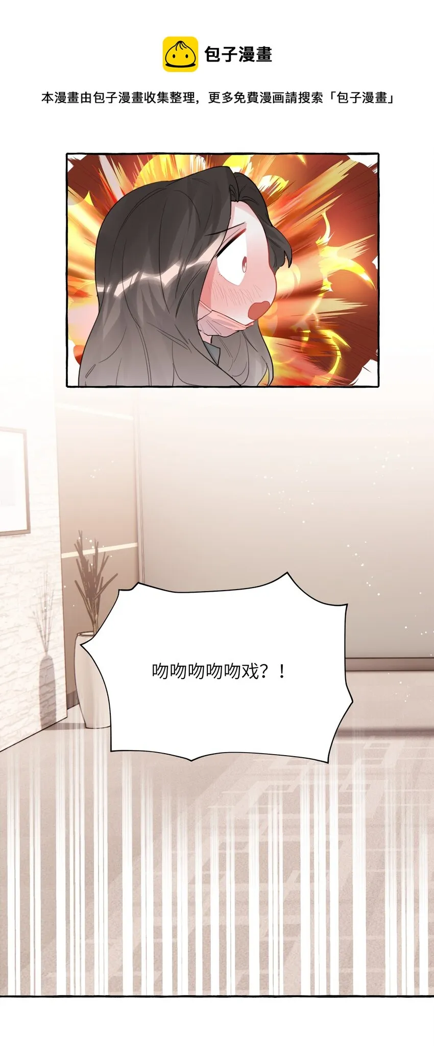 039 你是不是没谈过恋爱？ 第17页