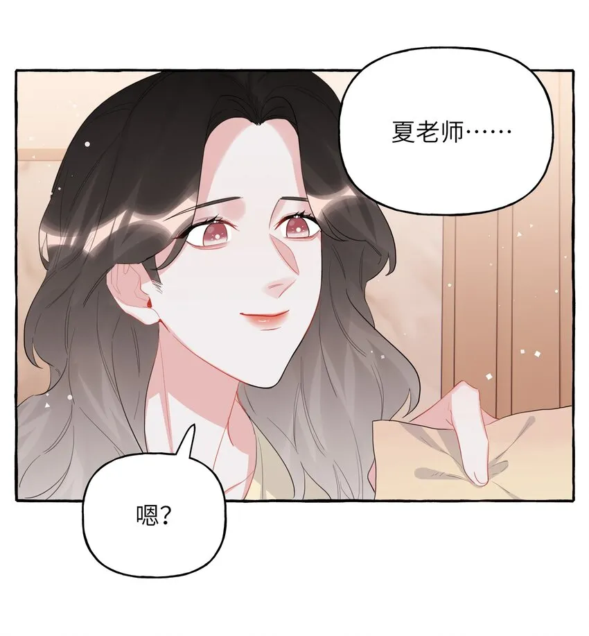039 你是不是没谈过恋爱？ 第30页