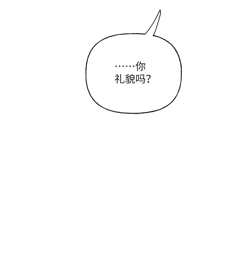 039 你是不是没谈过恋爱？ 第32页