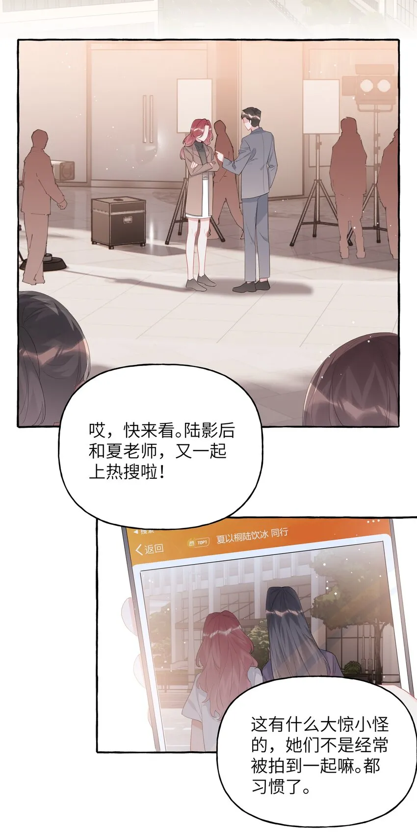 番外1 探班+活动 第3页