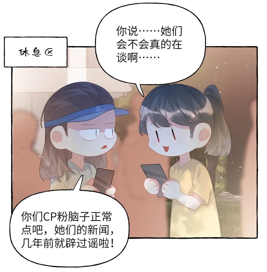 番外1 探班+活动 第4页