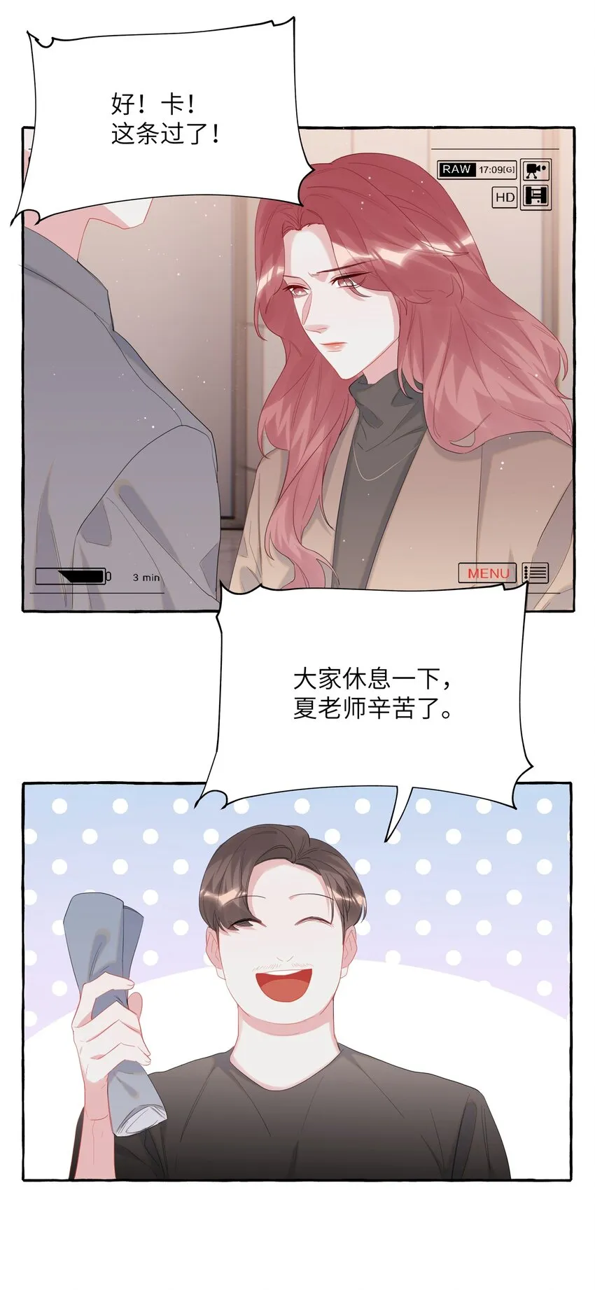 番外1 探班+活动 第5页