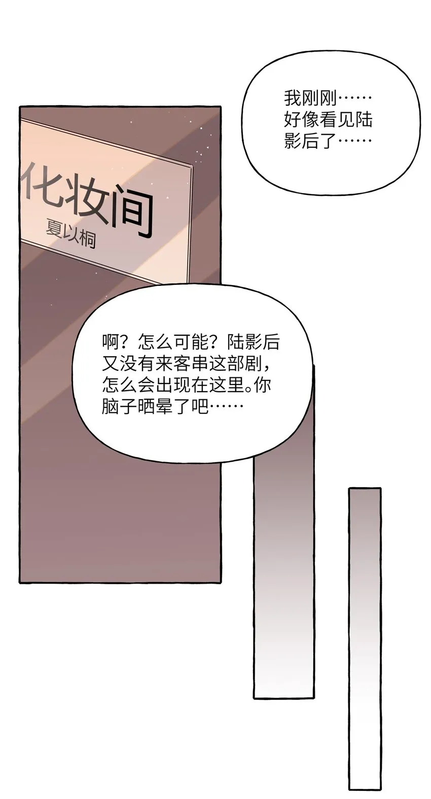 番外1 探班+活动 第9页