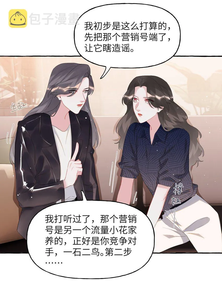 054 反击 第5页
