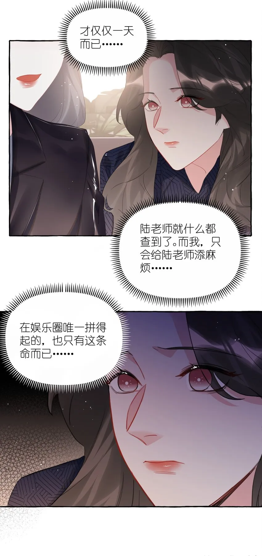 054 反击 第6页