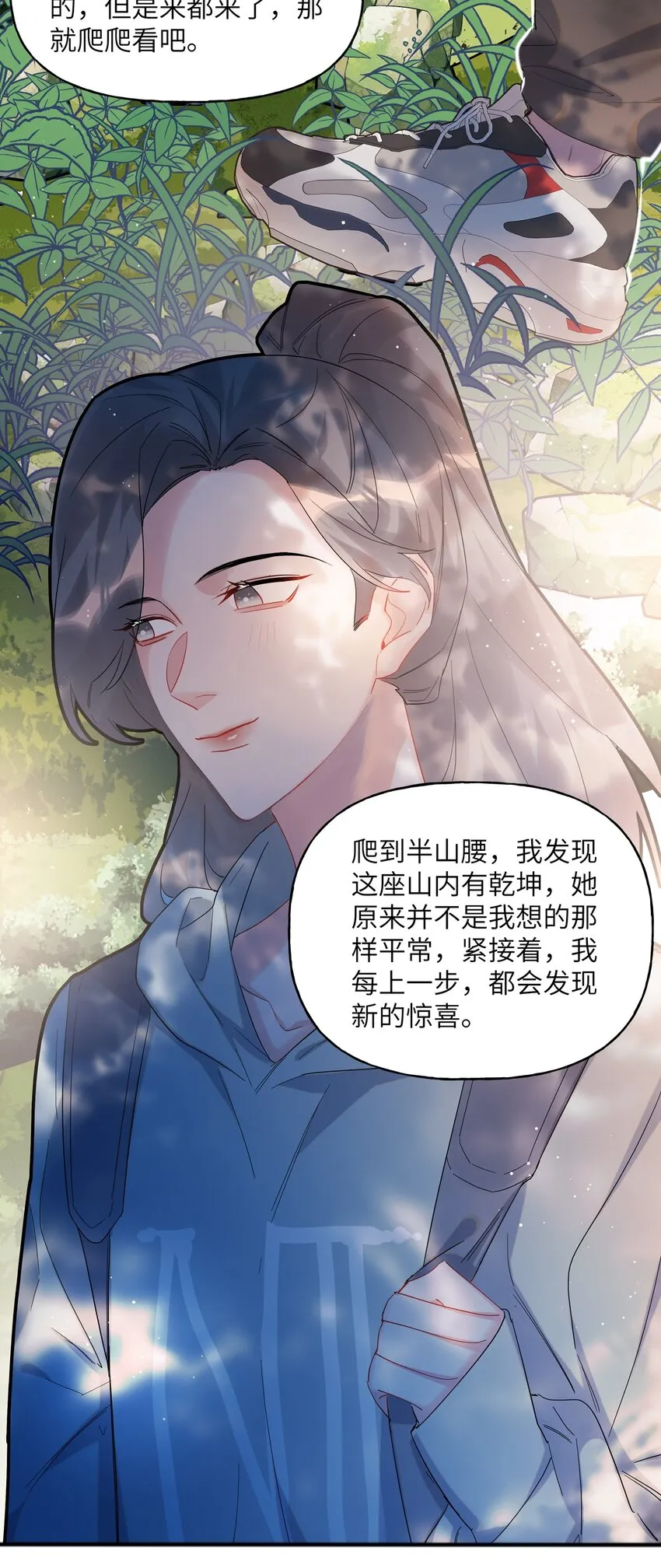 054 反击 第10页