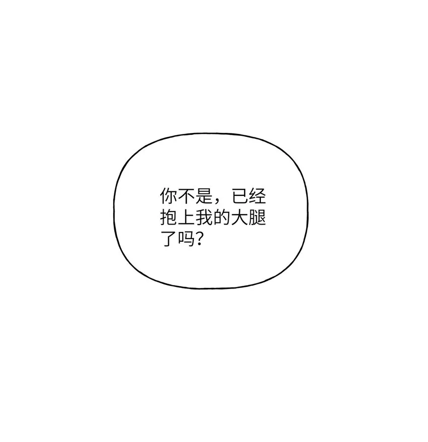 054 反击 第13页