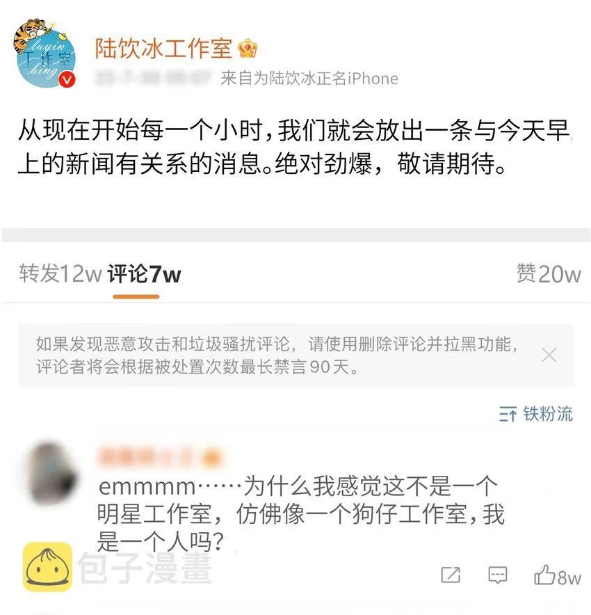 054 反击 第14页