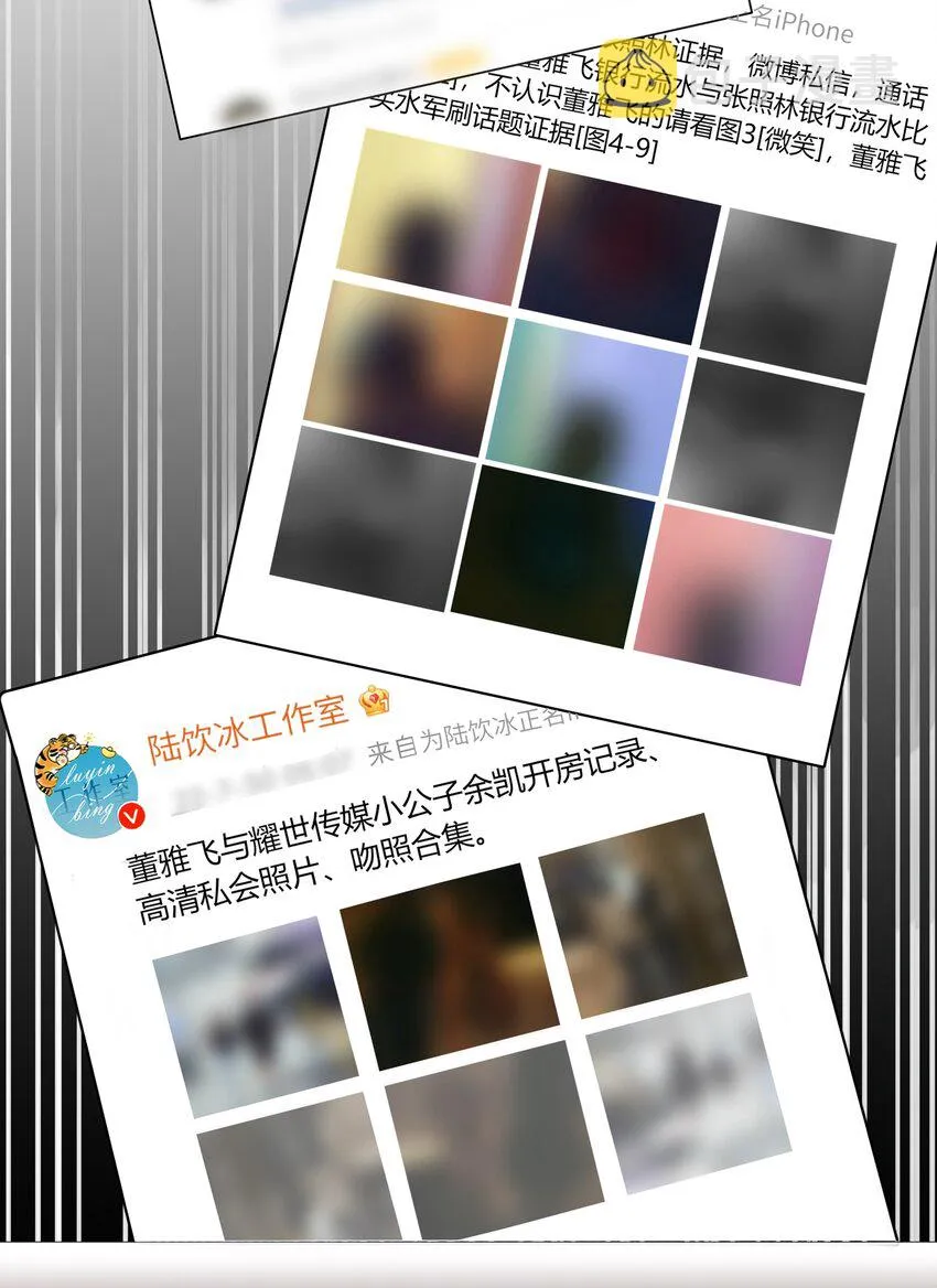 054 反击 第16页