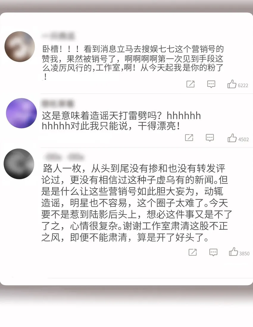 054 反击 第17页