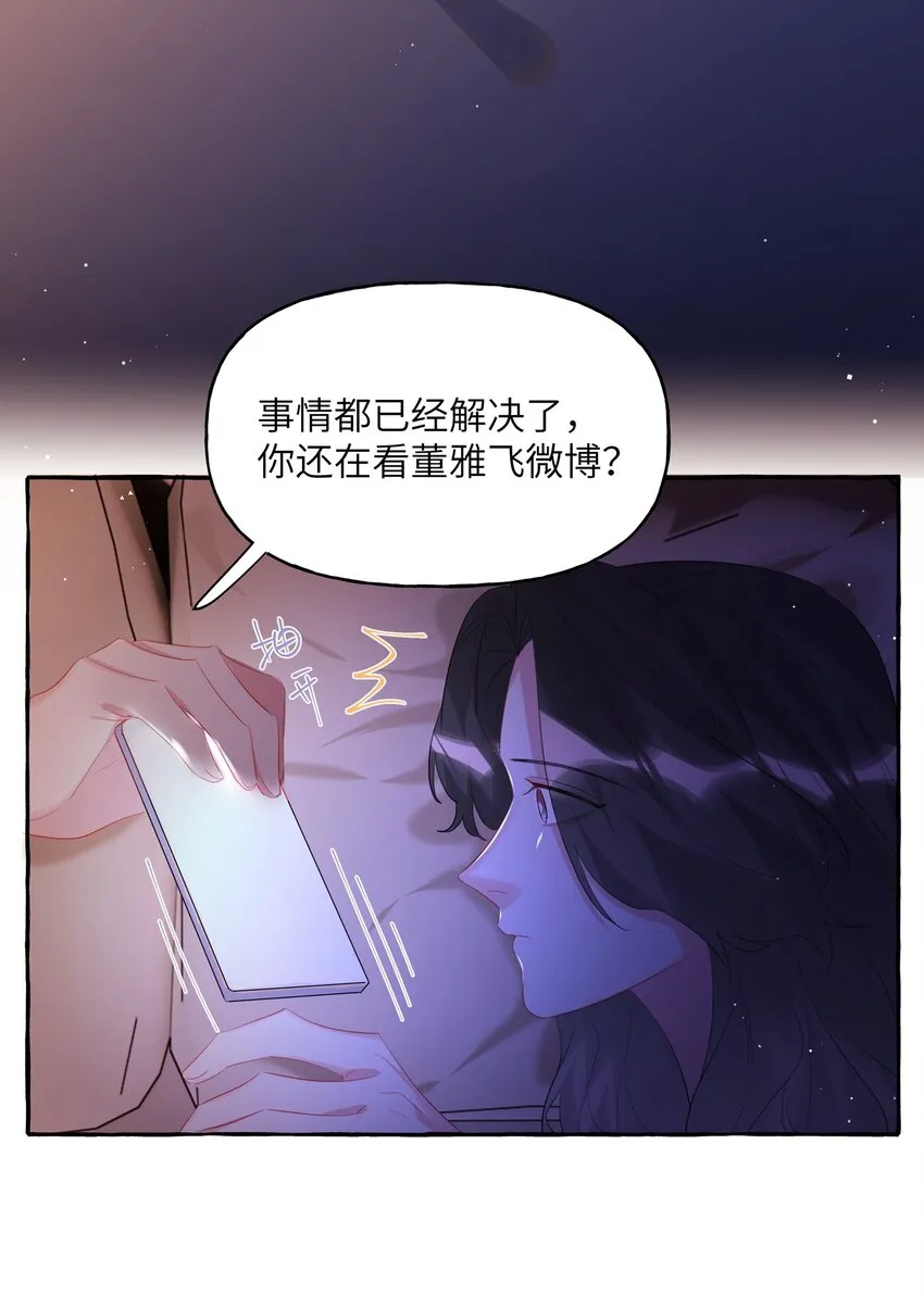 054 反击 第21页