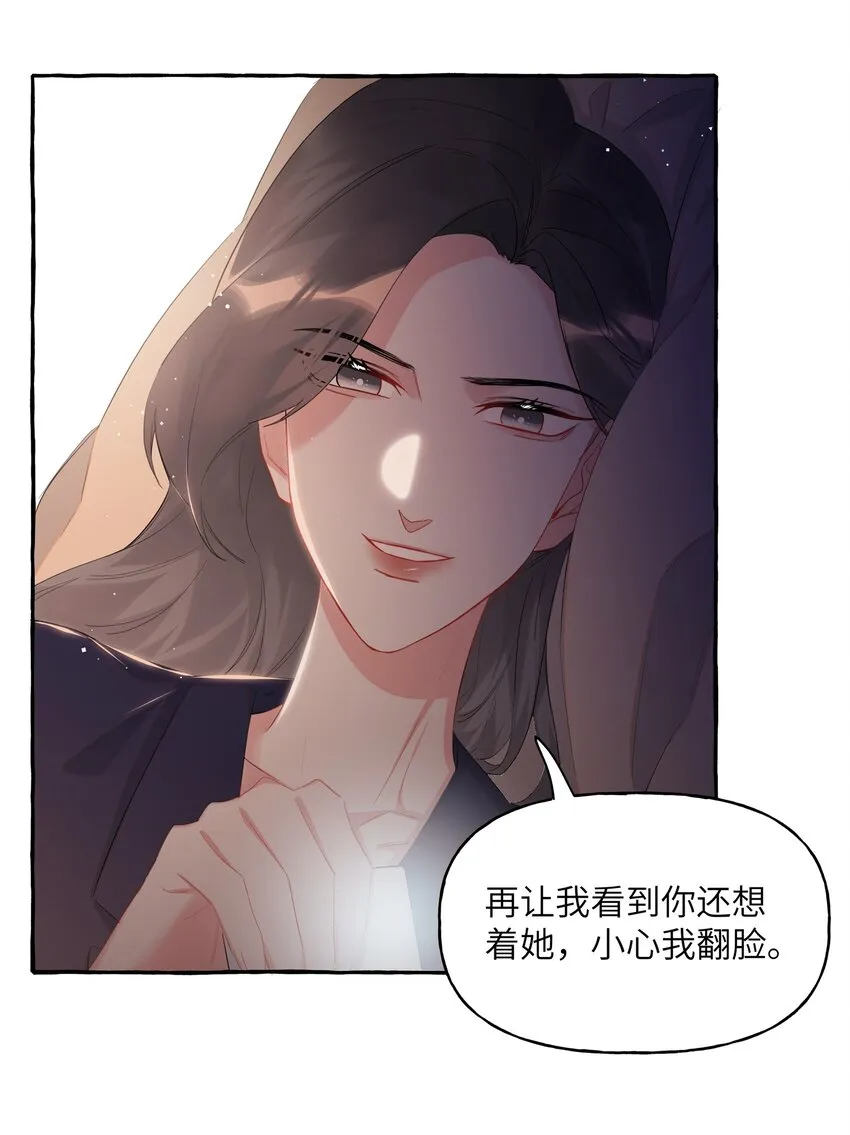 054 反击 第22页