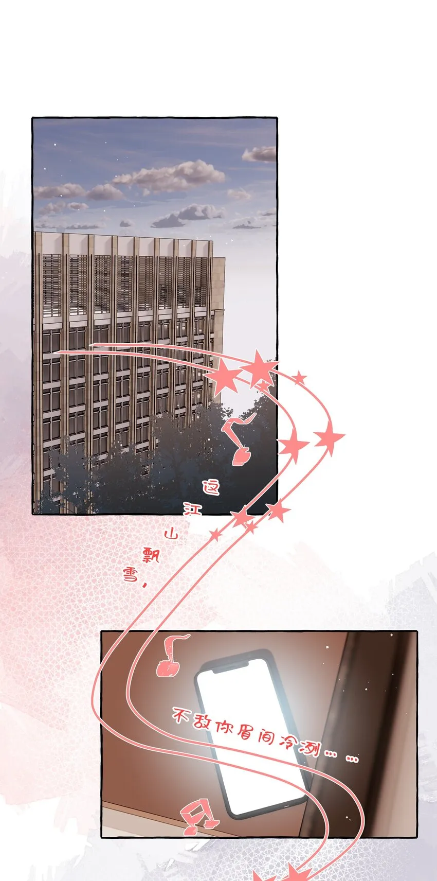 054 反击 第25页