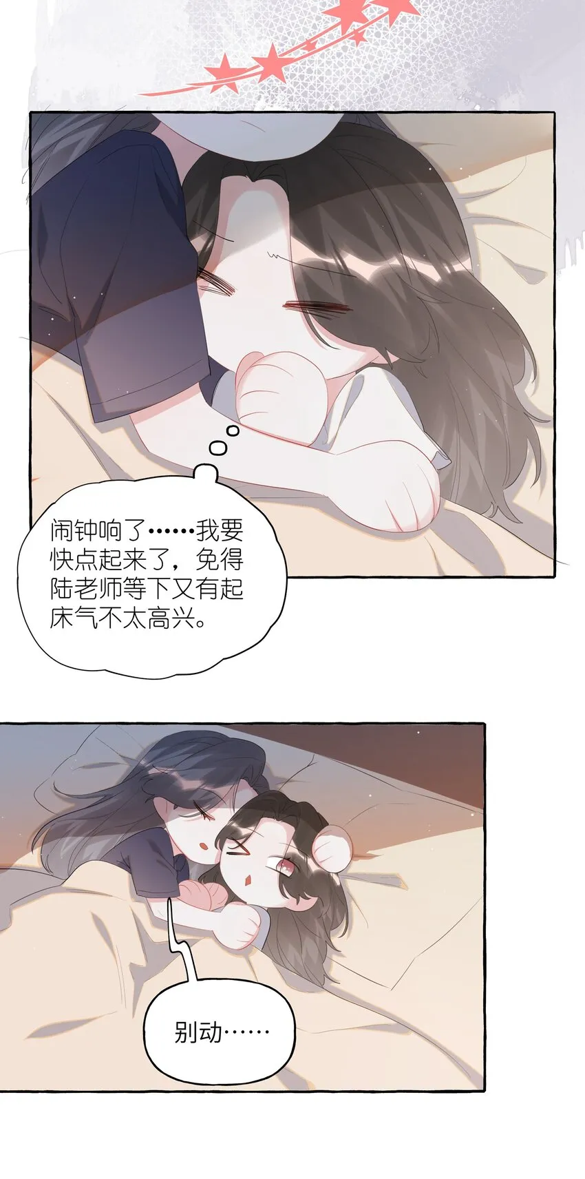 054 反击 第26页