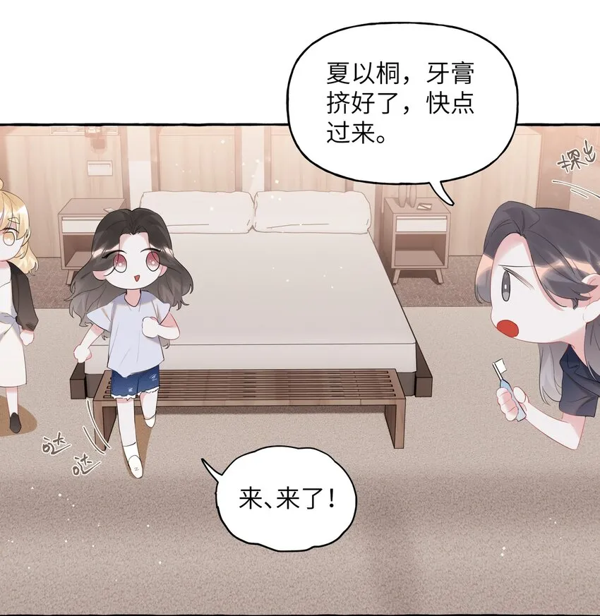 054 反击 第29页