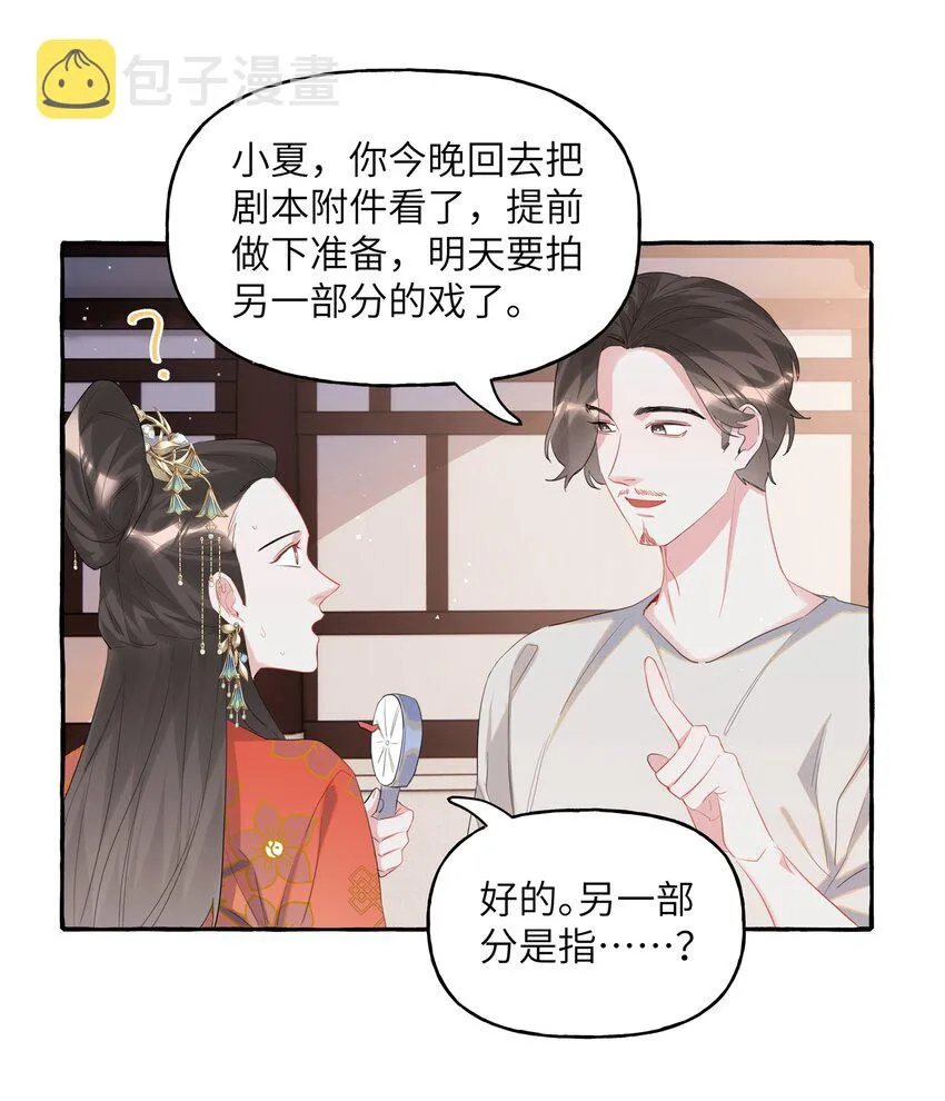 054 反击 第33页