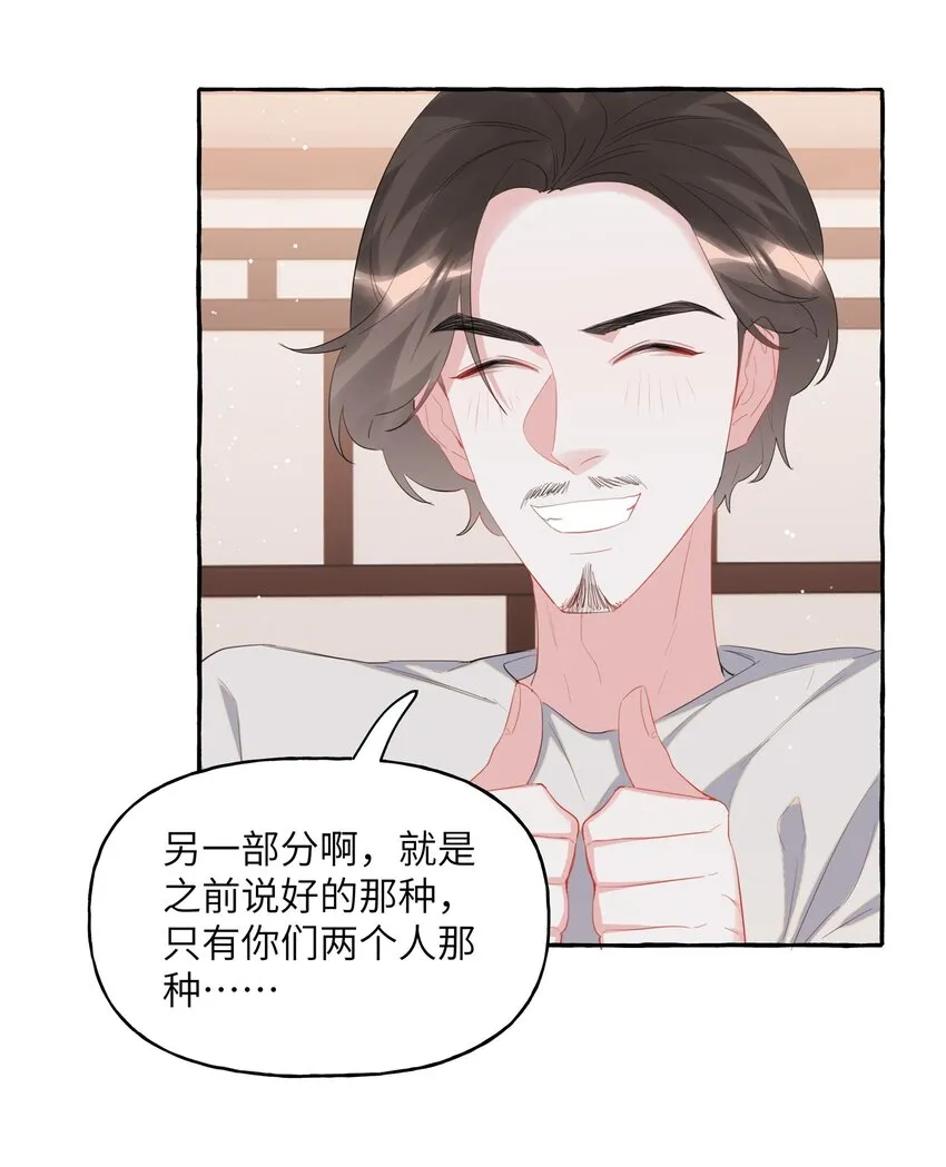 054 反击 第34页