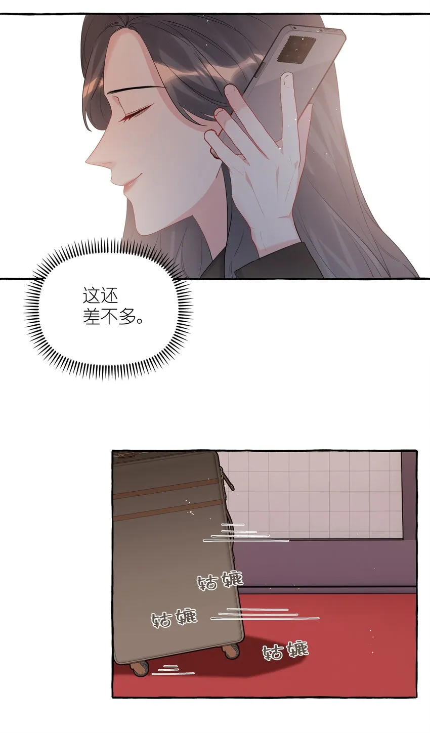 053 来，抱大腿 第3页